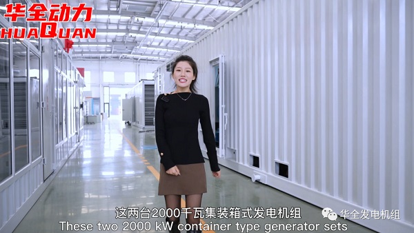 2000千瓦集裝箱發(fā)電機(jī)組