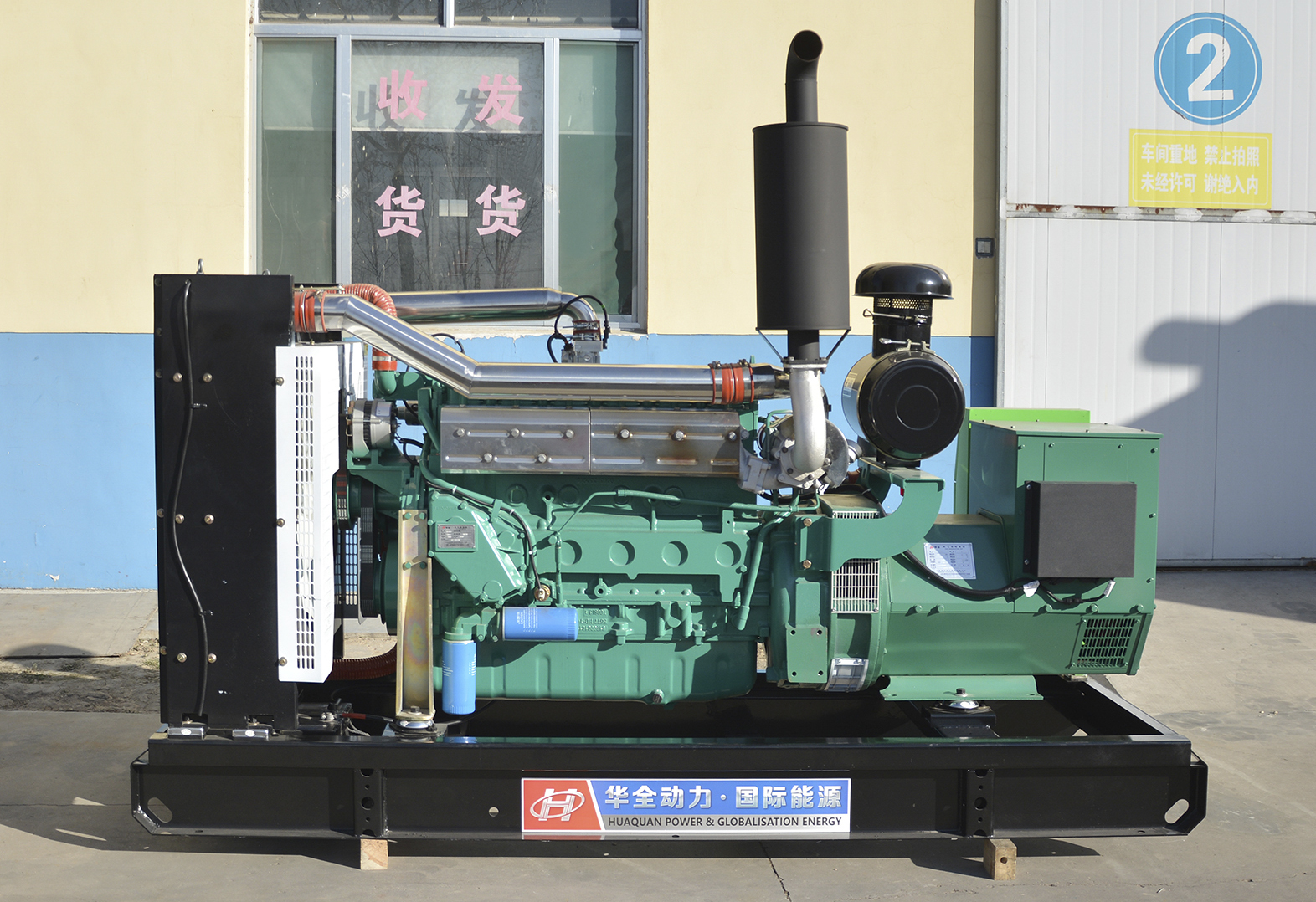 燃氣發(fā)電機